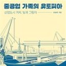 유토피아여관 이미지