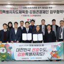 강원체육회관 이미지