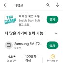 인터넷캠프 이미지