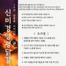 신미경양평닭갈비 이미지