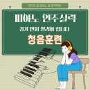 마음숲음악학원 이미지