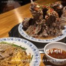 킹노래짱 | 24시간 신사역 태국요리맛집 킹무까타 현지인맛집 랭쌥