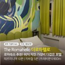 라운지펍 도도 | 더로마헬로, 이탈리아 로마숙소 추천 위치 치안 가성비 호텔