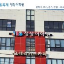 산동옥계정상어학원 네이버블로그