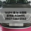 팔팔밧데리 이미지