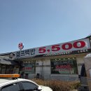 양푼네한식뷔페 이미지