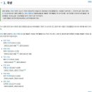 "국반(國班)"!? 이미지