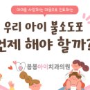 봄봄소아치과의원 이미지