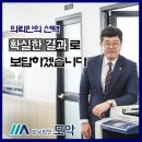 법무법인모악부안분사무소 이미지