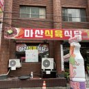 미소식육식당 네이버블로그