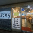 오감만족 | 화정역 소고기 맛집 오감만족, 소반판 후기 (회식장소 추천)