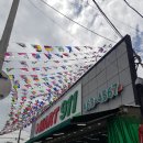 마트911산북점