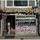 호남횟집 | 월미도 회맛집 제대로 터뜨리고 온 먹고보자 호남횟집 후기