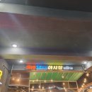 노리터분식 이미지