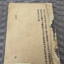 1927년 서울 민걸(閔杰) 저 "養蜂入路" (양봉입로) 이미지
