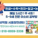 아소비시흥장현센터학원