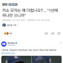 약간...추한...커쇼...jpg 이미지