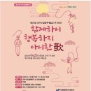 연수구립전통예술단 이미지