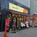 태평역 | 성남 모란삼겹 방문 후기 | 태평동맛집 태평역맛집 추천!