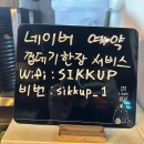 식껍 미아점 이미지