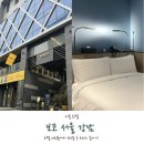 2022-02-0112 | [서울 호텔] 보코서울강남 워크숍 미팅룸, 616호 객실, 아마리오 조식 후기!
