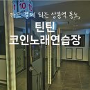 스튜디오노래연습장 이미지