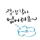 수풀공방 이미지