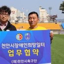 천안시장애인희망일터 이미지