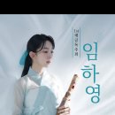 임하영