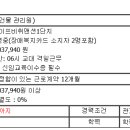 [남동구]아파트 경비원 모집 이미지