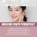 빛봄의원 | 광명역피부과 울트라콜 정리해 드립니다