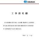 금아건설(주)