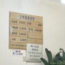 오복함흥냉면 이미지