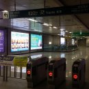 지하철역사 (서대전네거리역) 이미지