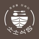 소소식당 이미지