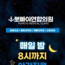 고려연합정형외과의원 이미지