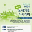 (주)녹색환경일보