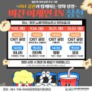 장천 노랑극장 이미지