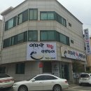 여자만참숯민물장어 이미지
