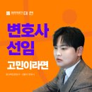 통장대여변호사, 통장판매 처벌 수위와 피의자 경찰조사 대응은 이미지