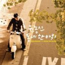 윤종신 / O my baby (남자F 여자Bb key) mr 이미지