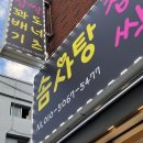 석전동빵집 새로 생긴 솜사탕찹쌀꽈배기도너츠 내돈내산 후기