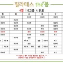 THE봄