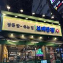 보배반점용원점 | 용원동 짜장면 짬뽕 맛집은 여기! ㅣ보배반점 용원점ㅣ