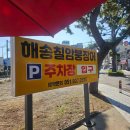 주정차090 다이닝코드