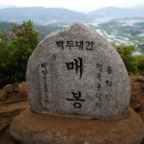 제297차 5월 15일 남원 봉화산 철쭉꽃 이벤트 산행 예약 이미지