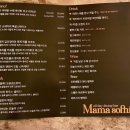 마마 소피아 이미지