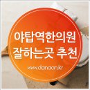 야탑2주민센타 내 이미지