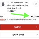 직구 / 헤드메이너 코트 직구등 지금 컬티즘 직구에서 역대급 할인 + 컬티즘 11월 12월 할인코드 공유!!!