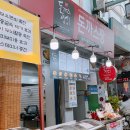 돈까스짱 동원시장점 이미지